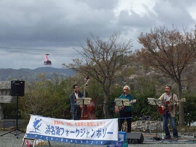 浜名湖フォークトピア