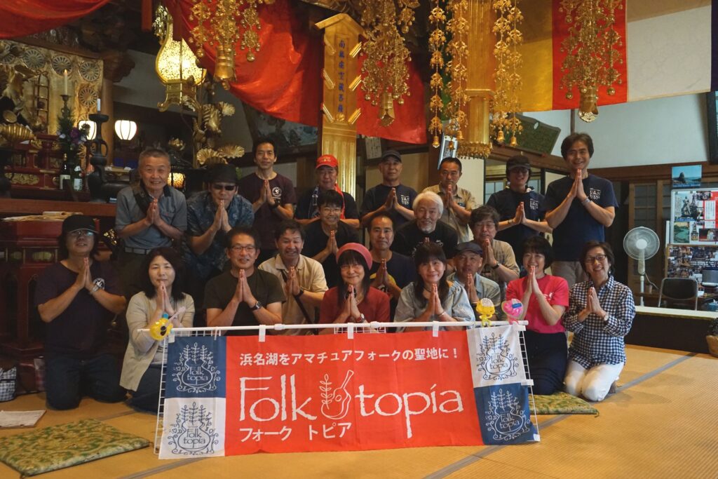 浜名湖フォークトピア