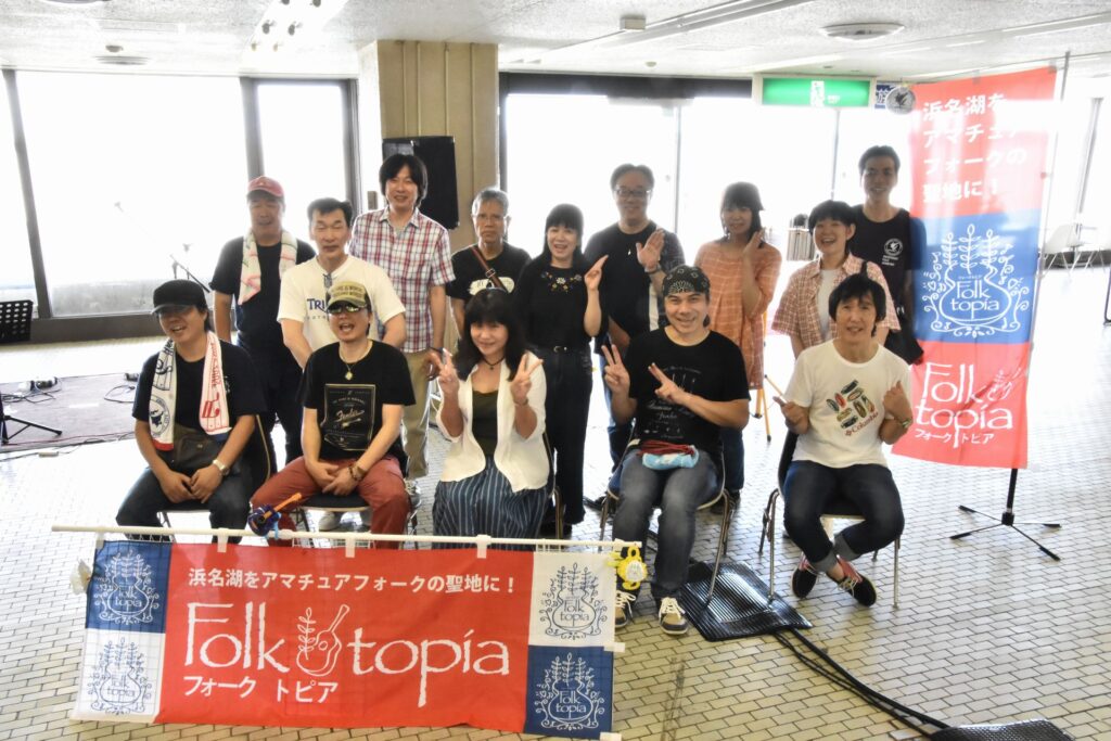 浜名湖フォークトピア