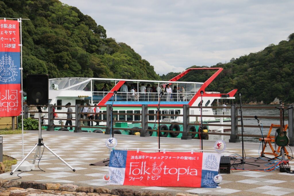 浜名湖フォークトピア